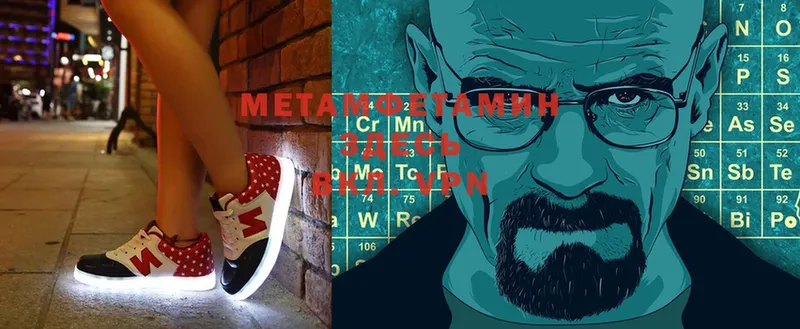 Метамфетамин Methamphetamine  Туринск 